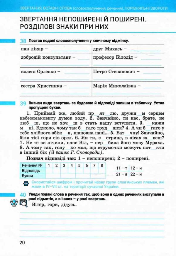 українська мова 8 клас робочий зошит частина 1 + 2 (комплект) Ціна (цена) 136.00грн. | придбати  купити (купить) українська мова 8 клас робочий зошит частина 1 + 2 (комплект) доставка по Украине, купить книгу, детские игрушки, компакт диски 8