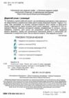 українська мова 8 клас робочий зошит частина 1 + 2 (комплект) Ціна (цена) 136.00грн. | придбати  купити (купить) українська мова 8 клас робочий зошит частина 1 + 2 (комплект) доставка по Украине, купить книгу, детские игрушки, компакт диски 2