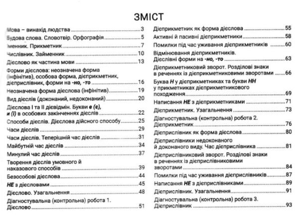 Українська мова 7 клас робочий зошит частина 1+2 зошит+оцінювання (комплект) Ціна (цена) 184.00грн. | придбати  купити (купить) Українська мова 7 клас робочий зошит частина 1+2 зошит+оцінювання (комплект) доставка по Украине, купить книгу, детские игрушки, компакт диски 3