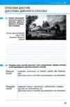 Українська мова 7 клас робочий зошит частина 1+2 зошит+оцінювання (комплект) Ціна (цена) 184.00грн. | придбати купити (купить) Українська мова 7 клас робочий зошит частина 1+2 зошит+оцінювання (комплект) доставка по Украине, купить книгу, детские игрушки, компакт диски 4 Українська мова 7 клас робочий зошит частина 1+2 зошит+оцінювання (комплект) Ціна (цена) 184.00грн. | придбати купити (купить) Українська мова 7 клас робочий зошит частина 1+2 зошит+оцінювання (комплект) доставка по Украине, купить книгу, детские игрушки, компакт диски 4