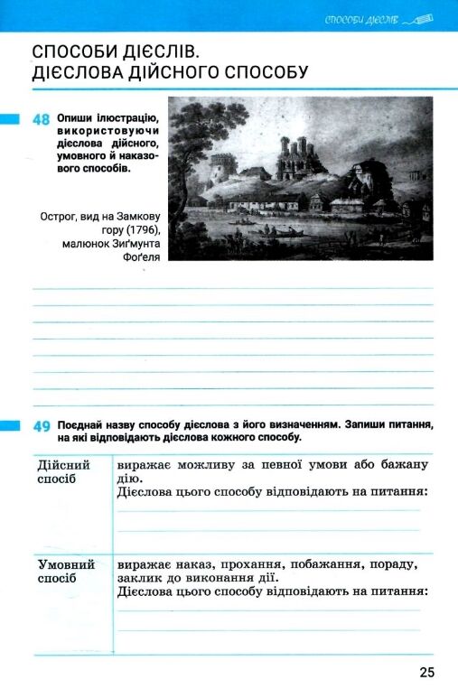 Українська мова 7 клас робочий зошит частина 1+2 зошит+оцінювання (комплект) Ціна (цена) 184.00грн. | придбати  купити (купить) Українська мова 7 клас робочий зошит частина 1+2 зошит+оцінювання (комплект) доставка по Украине, купить книгу, детские игрушки, компакт диски 4