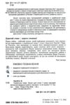 Українська мова 7 клас робочий зошит частина 1+2 зошит+оцінювання (комплект) Ціна (цена) 184.00грн. | придбати купити (купить) Українська мова 7 клас робочий зошит частина 1+2 зошит+оцінювання (комплект) доставка по Украине, купить книгу, детские игрушки, компакт диски 2 Українська мова 7 клас робочий зошит частина 1+2 зошит+оцінювання (комплект) Ціна (цена) 184.00грн. | придбати купити (купить) Українська мова 7 клас робочий зошит частина 1+2 зошит+оцінювання (комплект) доставка по Украине, купить книгу, детские игрушки, компакт диски 2