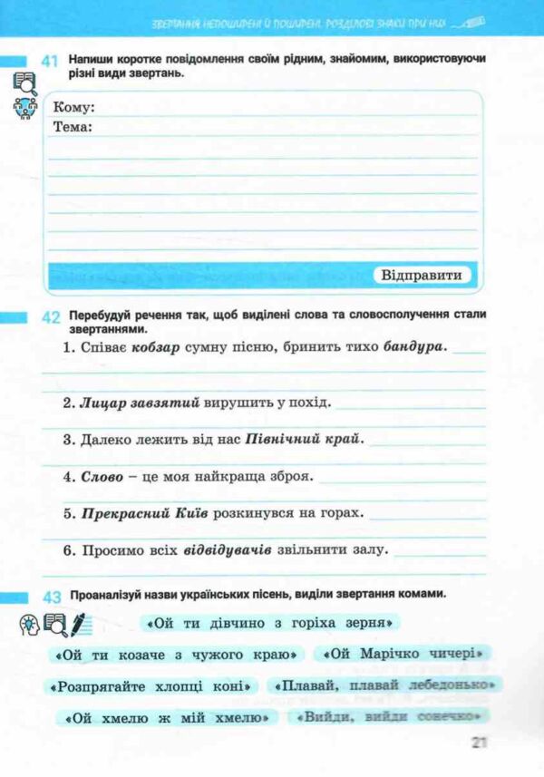 українська мова 8 клас робочий зошит частина 2 Ціна (цена) 68.00грн. | придбати  купити (купить) українська мова 8 клас робочий зошит частина 2 доставка по Украине, купить книгу, детские игрушки, компакт диски 4