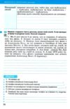 Українська мова 7 клас робочий зошит частина 1+2 зошит+оцінювання (комплект) Ціна (цена) 184.00грн. | придбати купити (купить) Українська мова 7 клас робочий зошит частина 1+2 зошит+оцінювання (комплект) доставка по Украине, купить книгу, детские игрушки, компакт диски 5 Українська мова 7 клас робочий зошит частина 1+2 зошит+оцінювання (комплект) Ціна (цена) 184.00грн. | придбати купити (купить) Українська мова 7 клас робочий зошит частина 1+2 зошит+оцінювання (комплект) доставка по Украине, купить книгу, детские игрушки, компакт диски 5