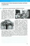 Українська мова 7 клас робочий зошит частина 1+2 зошит+оцінювання (комплект) Ціна (цена) 184.00грн. | придбати купити (купить) Українська мова 7 клас робочий зошит частина 1+2 зошит+оцінювання (комплект) доставка по Украине, купить книгу, детские игрушки, компакт диски 8 Українська мова 7 клас робочий зошит частина 1+2 зошит+оцінювання (комплект) Ціна (цена) 184.00грн. | придбати купити (купить) Українська мова 7 клас робочий зошит частина 1+2 зошит+оцінювання (комплект) доставка по Украине, купить книгу, детские игрушки, компакт диски 8