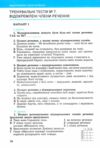 українська мова 8 клас робочий зошит частина 2 Ціна (цена) 68.00грн. | придбати  купити (купить) українська мова 8 клас робочий зошит частина 2 доставка по Украине, купить книгу, детские игрушки, компакт диски 5