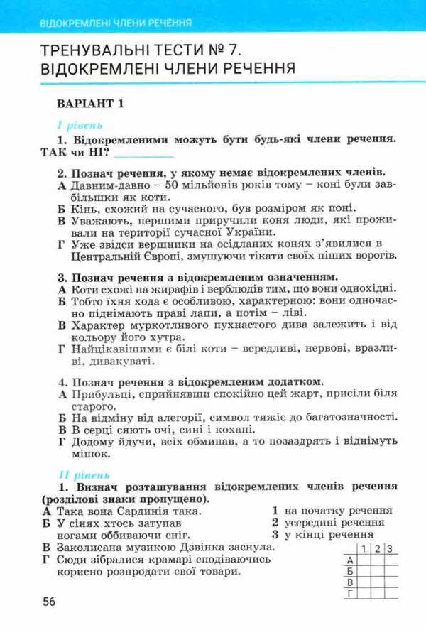 українська мова 8 клас робочий зошит частина 2 Ціна (цена) 68.00грн. | придбати  купити (купить) українська мова 8 клас робочий зошит частина 2 доставка по Украине, купить книгу, детские игрушки, компакт диски 5