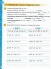 алгебра 8 клас робочий зошит НУШ Джон Ендрю Біос Ціна (цена) 139.50грн. | придбати  купити (купить) алгебра 8 клас робочий зошит НУШ Джон Ендрю Біос доставка по Украине, купить книгу, детские игрушки, компакт диски 3