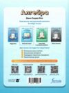 алгебра 8 клас робочий зошит НУШ Джон Ендрю Біос Ціна (цена) 139.50грн. | придбати  купити (купить) алгебра 8 клас робочий зошит НУШ Джон Ендрю Біос доставка по Украине, купить книгу, детские игрушки, компакт диски 6