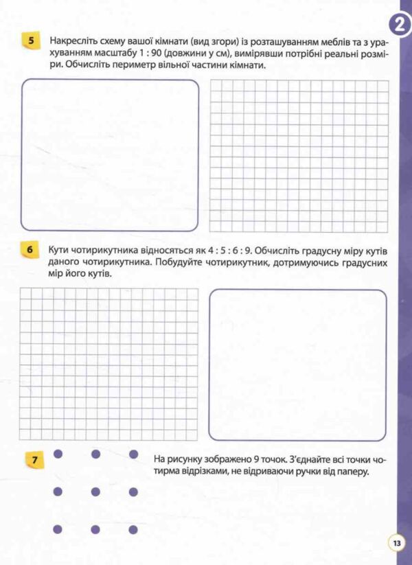Геометрія 8 клас зошит робочий  НУШ Джон Ендрю Біос Ціна (цена) 139.50грн. | придбати  купити (купить) Геометрія 8 клас зошит робочий  НУШ Джон Ендрю Біос доставка по Украине, купить книгу, детские игрушки, компакт диски 4