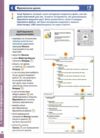 інформатики 8 клас робочий зошит НУШ Джон Ендрю Біос Ціна (цена) 148.50грн. | придбати  купити (купить) інформатики 8 клас робочий зошит НУШ Джон Ендрю Біос доставка по Украине, купить книгу, детские игрушки, компакт диски 2