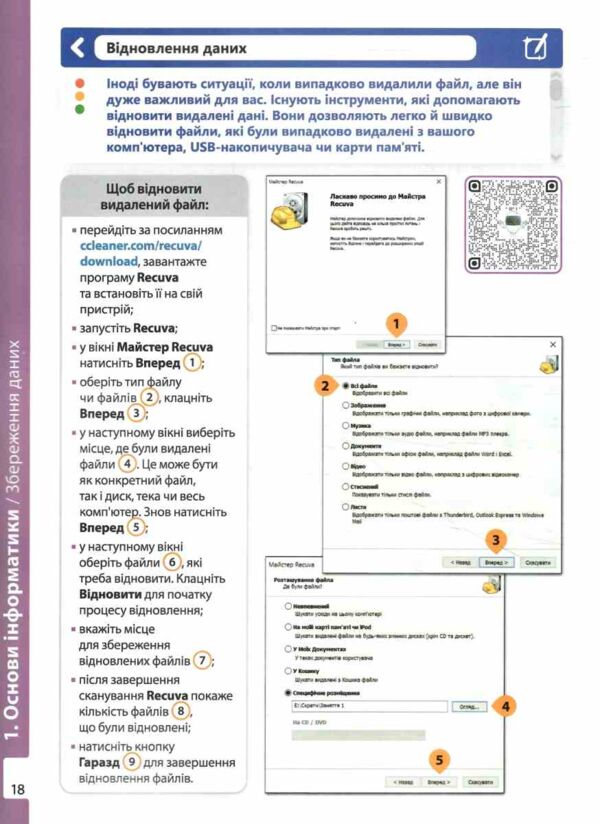 інформатики 8 клас робочий зошит НУШ Джон Ендрю Біос Ціна (цена) 148.50грн. | придбати  купити (купить) інформатики 8 клас робочий зошит НУШ Джон Ендрю Біос доставка по Украине, купить книгу, детские игрушки, компакт диски 2