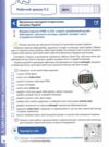 інформатики 8 клас робочий зошит НУШ Джон Ендрю Біос Ціна (цена) 148.50грн. | придбати  купити (купить) інформатики 8 клас робочий зошит НУШ Джон Ендрю Біос доставка по Украине, купить книгу, детские игрушки, компакт диски 4
