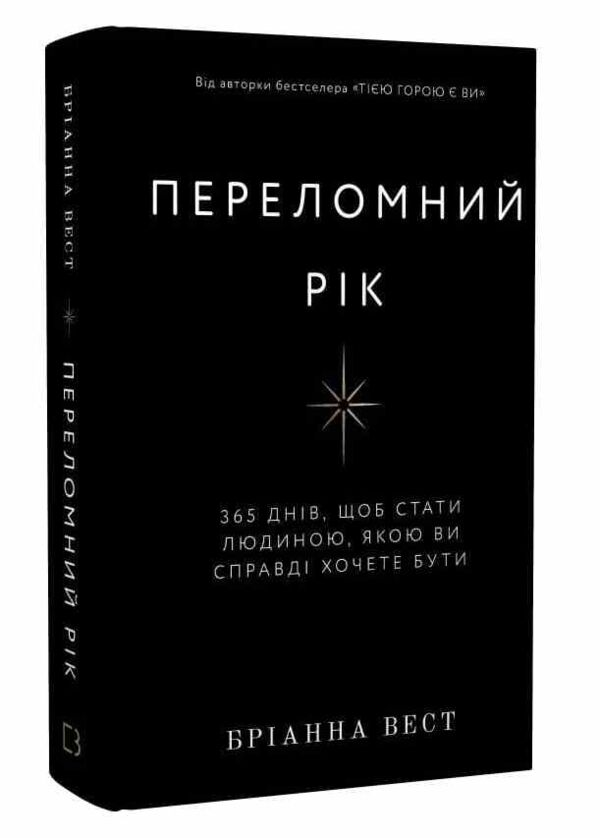 Переломний рік Ціна (цена) 299.50грн. | придбати  купити (купить) Переломний рік доставка по Украине, купить книгу, детские игрушки, компакт диски 0