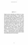 Переломний рік Ціна (цена) 299.50грн. | придбати  купити (купить) Переломний рік доставка по Украине, купить книгу, детские игрушки, компакт диски 5