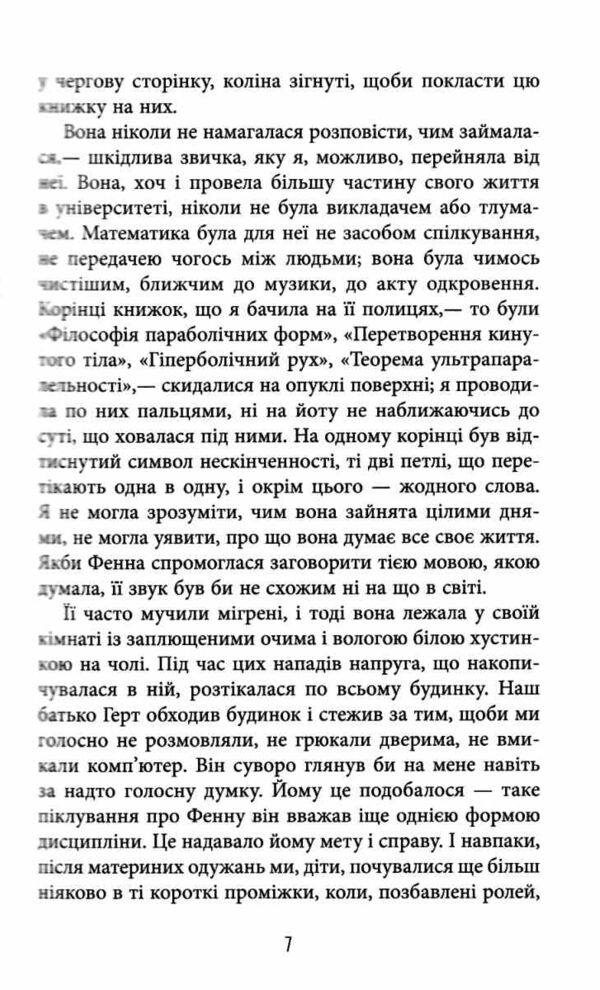 Вознесіння Ціна (цена) 293.40грн. | придбати  купити (купить) Вознесіння доставка по Украине, купить книгу, детские игрушки, компакт диски 4