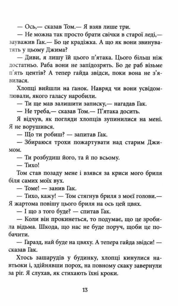 Джеймс Ціна (цена) 293.40грн. | придбати  купити (купить) Джеймс доставка по Украине, купить книгу, детские игрушки, компакт диски 4