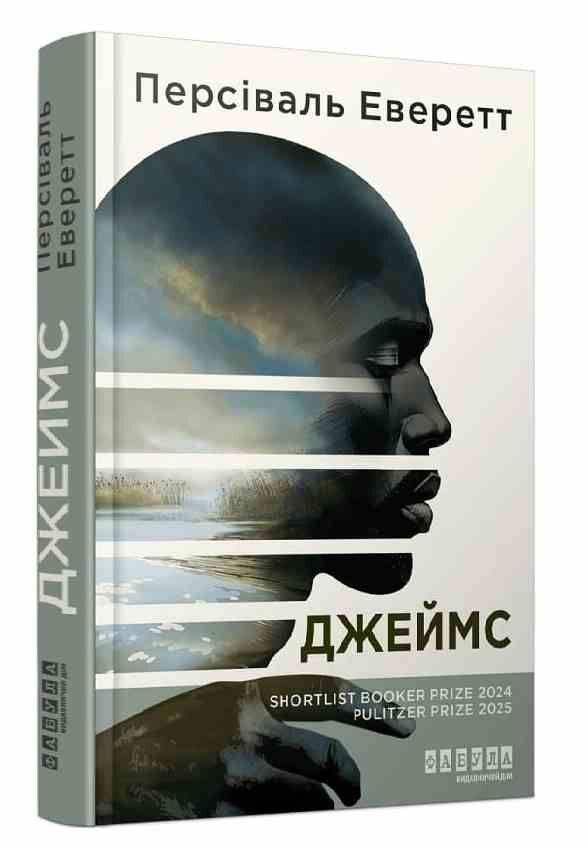 Джеймс Ціна (цена) 293.40грн. | придбати  купити (купить) Джеймс доставка по Украине, купить книгу, детские игрушки, компакт диски 0