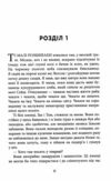 Джеймс Ціна (цена) 293.40грн. | придбати  купити (купить) Джеймс доставка по Украине, купить книгу, детские игрушки, компакт диски 2