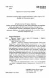 Джеймс Ціна (цена) 293.40грн. | придбати  купити (купить) Джеймс доставка по Украине, купить книгу, детские игрушки, компакт диски 1