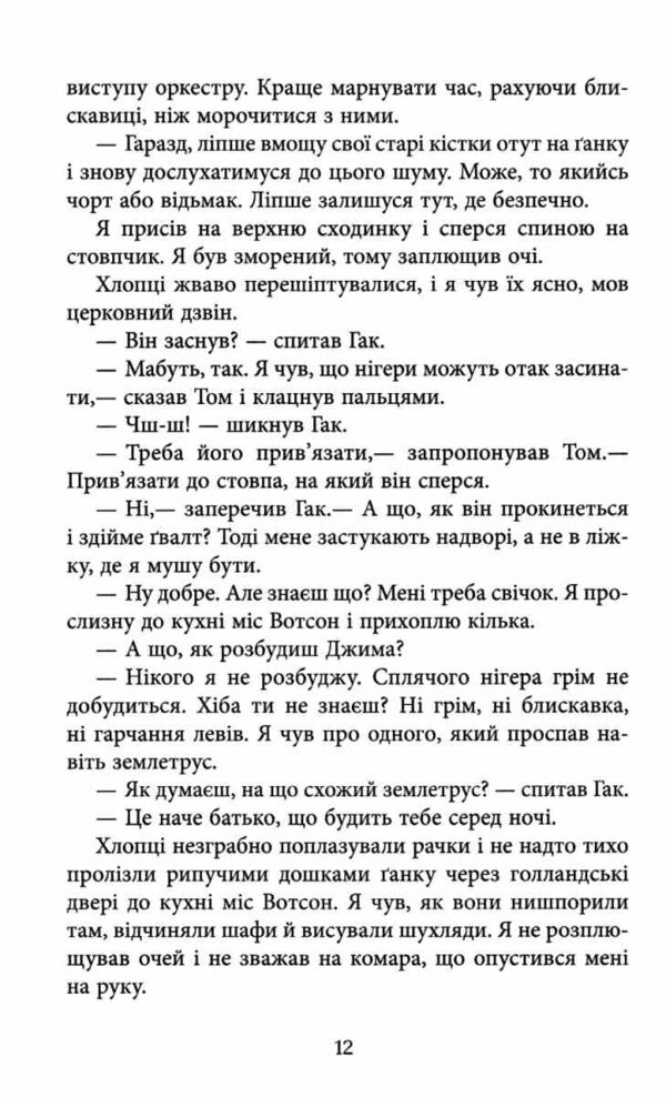 Джеймс Ціна (цена) 293.40грн. | придбати  купити (купить) Джеймс доставка по Украине, купить книгу, детские игрушки, компакт диски 3