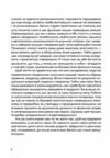 Емоційний інтелект Як досягти гармонії в родині Ціна (цена) 320.00грн. | придбати  купити (купить) Емоційний інтелект Як досягти гармонії в родині доставка по Украине, купить книгу, детские игрушки, компакт диски 3
