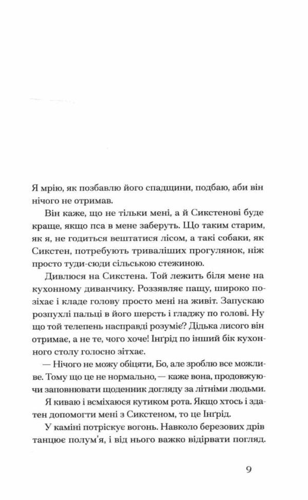 Журавлі відлітають у вирій Ціна (цена) 342.50грн. | придбати  купити (купить) Журавлі відлітають у вирій доставка по Украине, купить книгу, детские игрушки, компакт диски 2