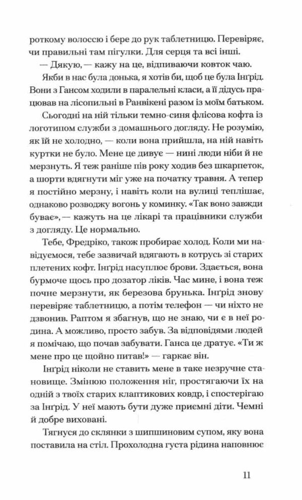 Журавлі відлітають у вирій Ціна (цена) 342.50грн. | придбати  купити (купить) Журавлі відлітають у вирій доставка по Украине, купить книгу, детские игрушки, компакт диски 4