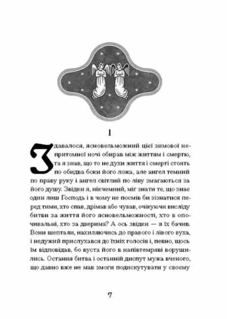 Магнат Ціна (цена) 251.70грн. | придбати  купити (купить) Магнат доставка по Украине, купить книгу, детские игрушки, компакт диски 3