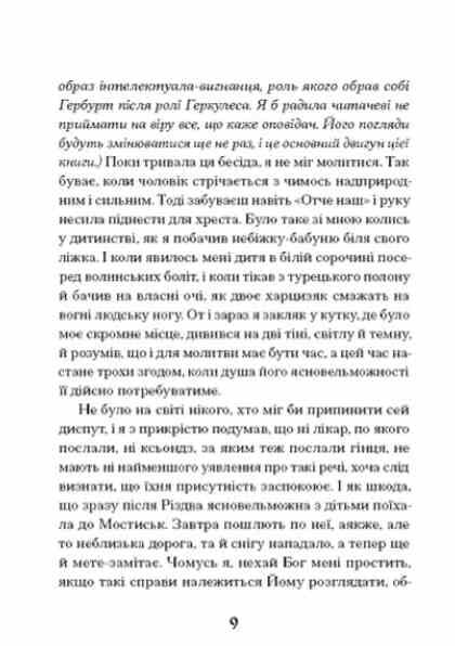 Магнат Ціна (цена) 251.70грн. | придбати  купити (купить) Магнат доставка по Украине, купить книгу, детские игрушки, компакт диски 4