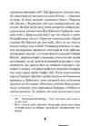 Магнат Ціна (цена) 251.70грн. | придбати  купити (купить) Магнат доставка по Украине, купить книгу, детские игрушки, компакт диски 5