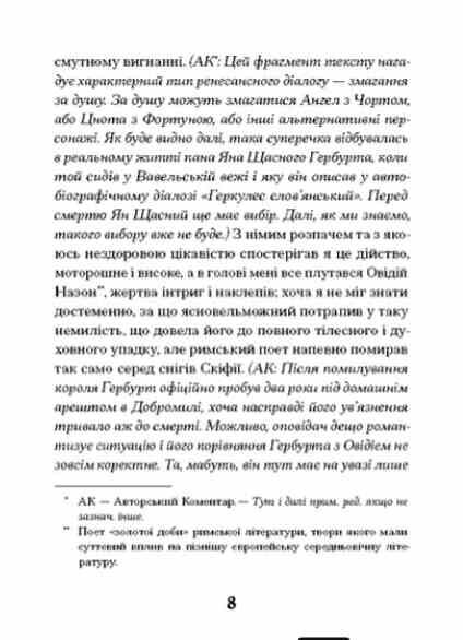 Магнат Ціна (цена) 251.70грн. | придбати  купити (купить) Магнат доставка по Украине, купить книгу, детские игрушки, компакт диски 5