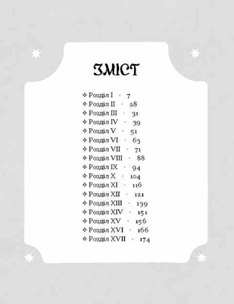 Магнат Ціна (цена) 251.70грн. | придбати  купити (купить) Магнат доставка по Украине, купить книгу, детские игрушки, компакт диски 1