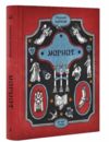 Магнат Ціна (цена) 251.70грн. | придбати  купити (купить) Магнат доставка по Украине, купить книгу, детские игрушки, компакт диски 0