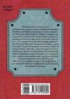 Магнат Ціна (цена) 251.70грн. | придбати  купити (купить) Магнат доставка по Украине, купить книгу, детские игрушки, компакт диски 7