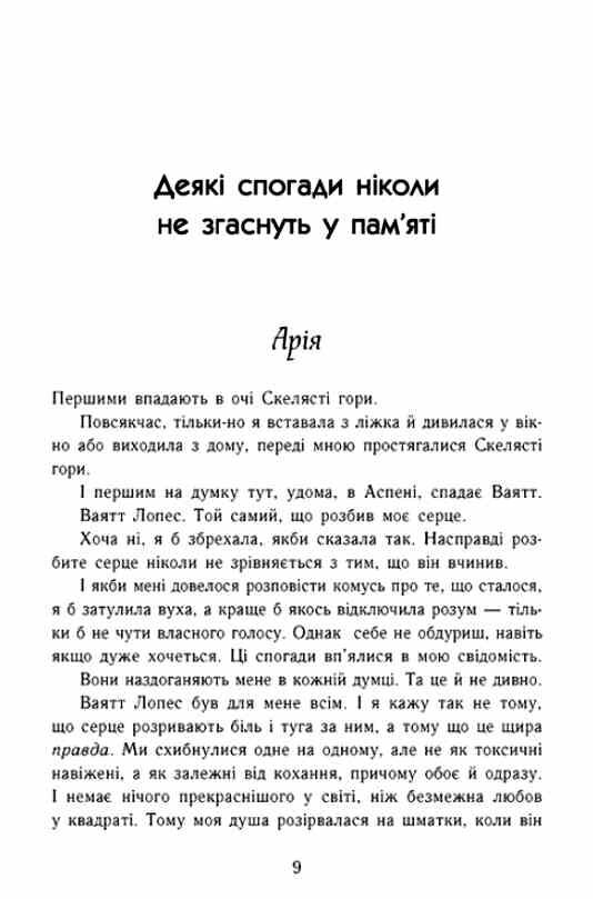 Наче вогонь палаємо Ціна (цена) 378.13грн. | придбати  купити (купить) Наче вогонь палаємо доставка по Украине, купить книгу, детские игрушки, компакт диски 1