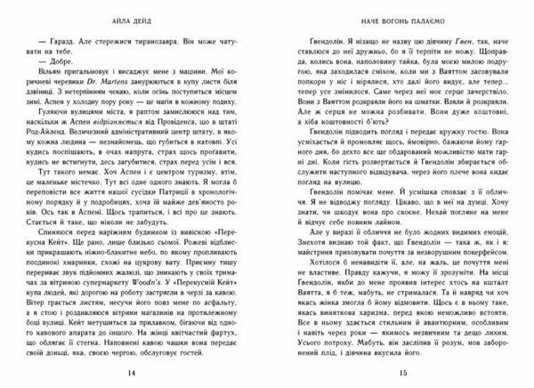 Наче вогонь палаємо Ціна (цена) 378.13грн. | придбати  купити (купить) Наче вогонь палаємо доставка по Украине, купить книгу, детские игрушки, компакт диски 3