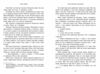Наче вогонь палаємо Ціна (цена) 378.13грн. | придбати  купити (купить) Наче вогонь палаємо доставка по Украине, купить книгу, детские игрушки, компакт диски 4