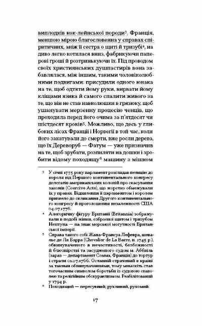 Повість про двоє міст Ціна (цена) 314.60грн. | придбати  купити (купить) Повість про двоє міст доставка по Украине, купить книгу, детские игрушки, компакт диски 6