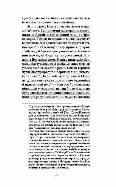 Повість про двоє міст Ціна (цена) 314.60грн. | придбати  купити (купить) Повість про двоє міст доставка по Украине, купить книгу, детские игрушки, компакт диски 5