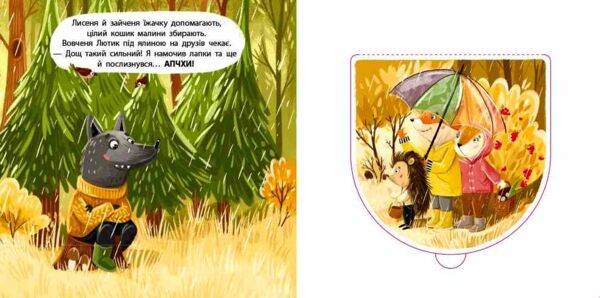 Рудий хвостик Книжка для малечі Ціна (цена) 167.10грн. | придбати  купити (купить) Рудий хвостик Книжка для малечі доставка по Украине, купить книгу, детские игрушки, компакт диски 3
