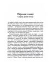 Світ очима Гарпа Ціна (цена) 720.00грн. | придбати  купити (купить) Світ очима Гарпа доставка по Украине, купить книгу, детские игрушки, компакт диски 1