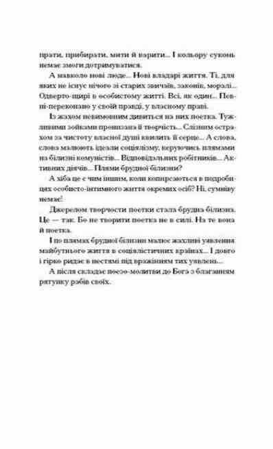 Сніги торішніх зим Ціна (цена) 272.60грн. | придбати  купити (купить) Сніги торішніх зим доставка по Украине, купить книгу, детские игрушки, компакт диски 4