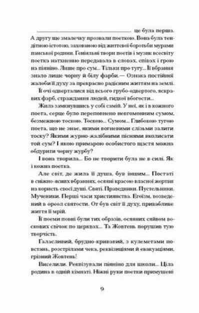 Сніги торішніх зим Ціна (цена) 272.60грн. | придбати  купити (купить) Сніги торішніх зим доставка по Украине, купить книгу, детские игрушки, компакт диски 3