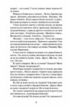 Сніги торішніх зим Ціна (цена) 272.60грн. | придбати  купити (купить) Сніги торішніх зим доставка по Украине, купить книгу, детские игрушки, компакт диски 2