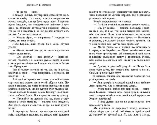 Сходження на трон Зруйнований замок Книга 5 Ціна (цена) 314.60грн. | придбати  купити (купить) Сходження на трон Зруйнований замок Книга 5 доставка по Украине, купить книгу, детские игрушки, компакт диски 2
