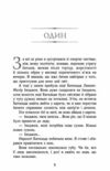 Сходження на трон Зруйнований замок Книга 5 Ціна (цена) 314.60грн. | придбати  купити (купить) Сходження на трон Зруйнований замок Книга 5 доставка по Украине, купить книгу, детские игрушки, компакт диски 1