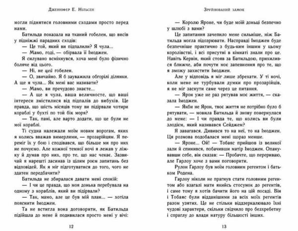 Сходження на трон Зруйнований замок Книга 5 Ціна (цена) 314.60грн. | придбати  купити (купить) Сходження на трон Зруйнований замок Книга 5 доставка по Украине, купить книгу, детские игрушки, компакт диски 3