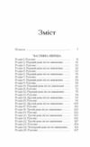 Таємниця місис Крісті Ціна (цена) 342.50грн. | придбати  купити (купить) Таємниця місис Крісті доставка по Украине, купить книгу, детские игрушки, компакт диски 1