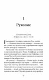 Таємниця місис Крісті Ціна (цена) 342.50грн. | придбати  купити (купить) Таємниця місис Крісті доставка по Украине, купить книгу, детские игрушки, компакт диски 4